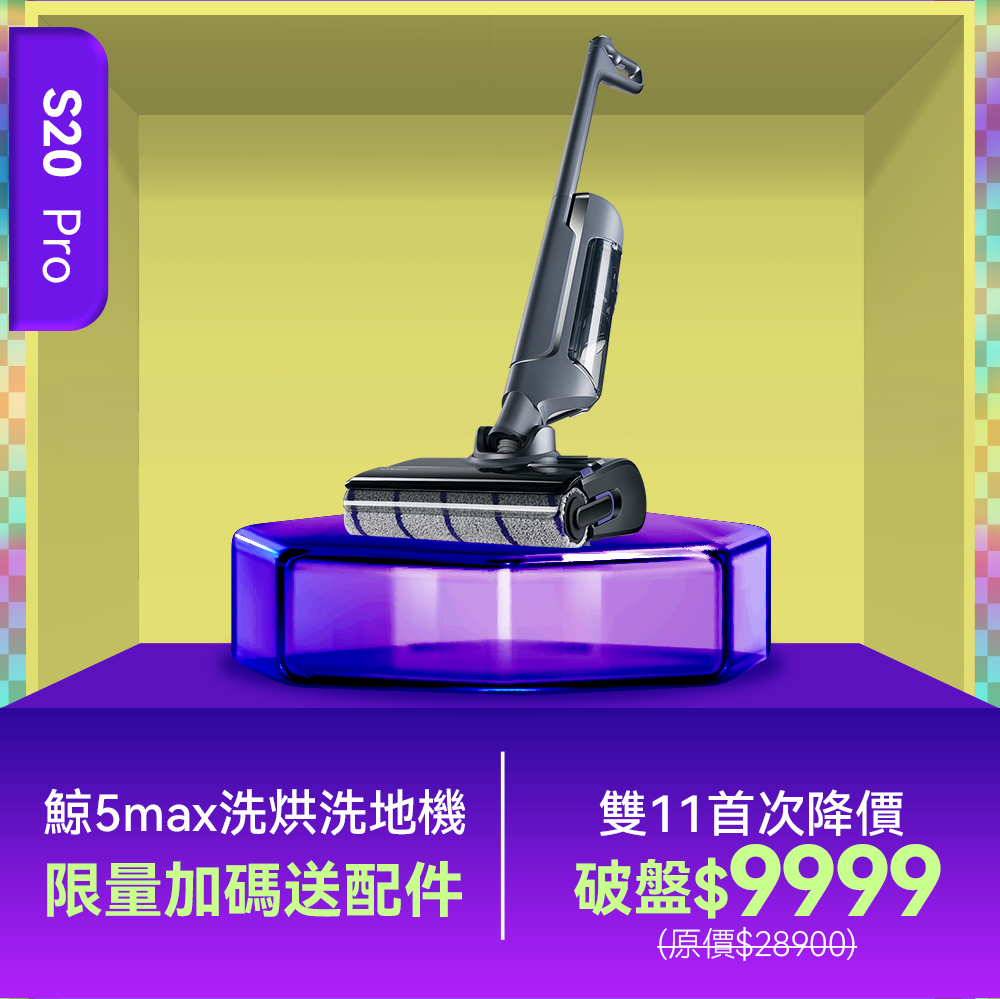 S20 Pro 連結圖