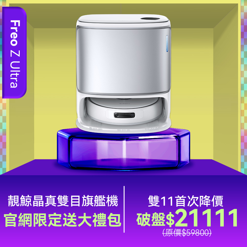 Freo Z Ultra 連結圖