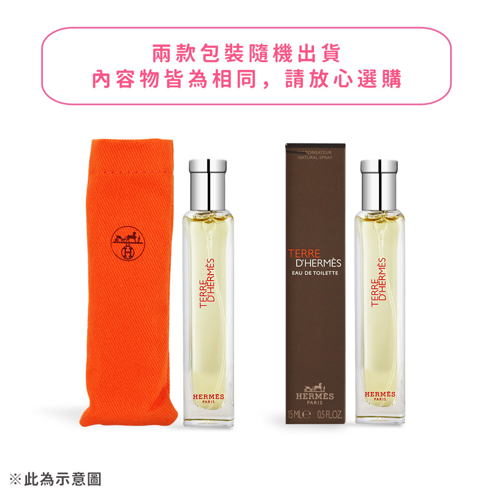 HERMES 愛馬仕 絲意椒香淡香精 Twilly d'Hermes Eau Poivree(15ml)-香水航空版