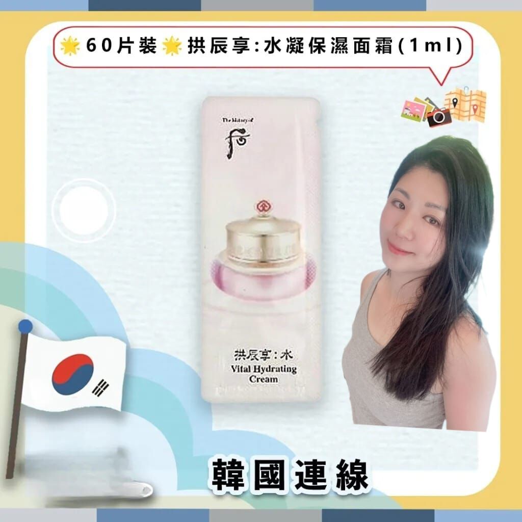 後 WHOO 拱辰享:水凝保濕面霜 60x1ml Z287