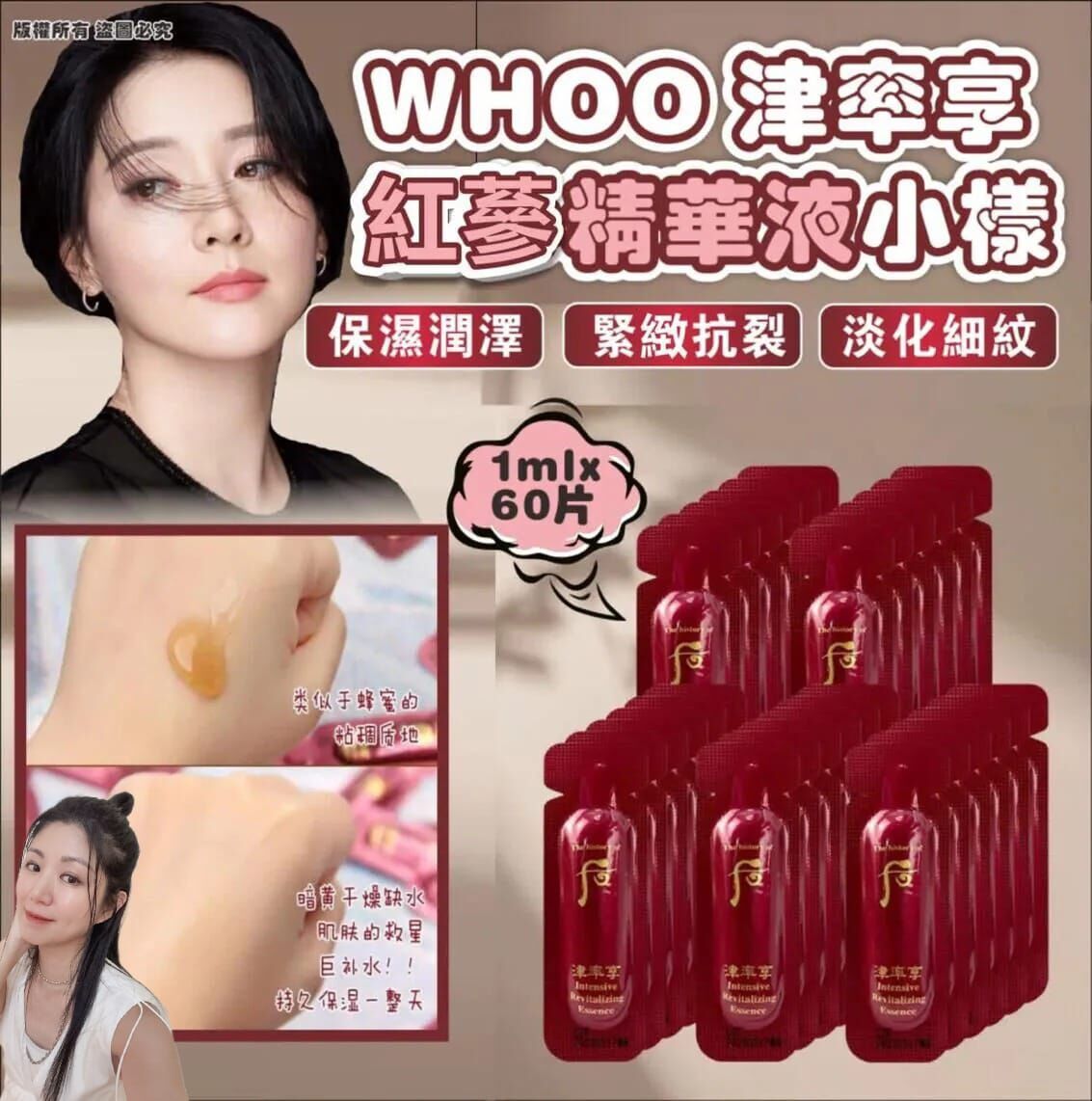 whoo津率享精華小樣 體驗裝1mlx120片 Z63