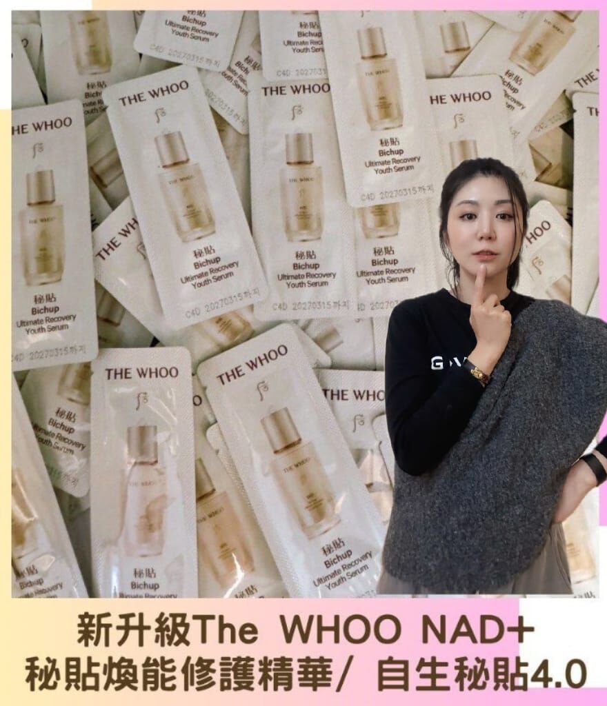 Whoo后 秘貼自生Nad 精華  (1MLx60片)(新版) R452