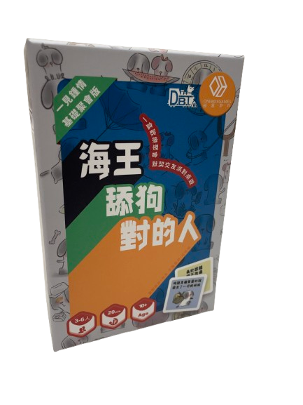 海王.舔狗.對的人基礎版