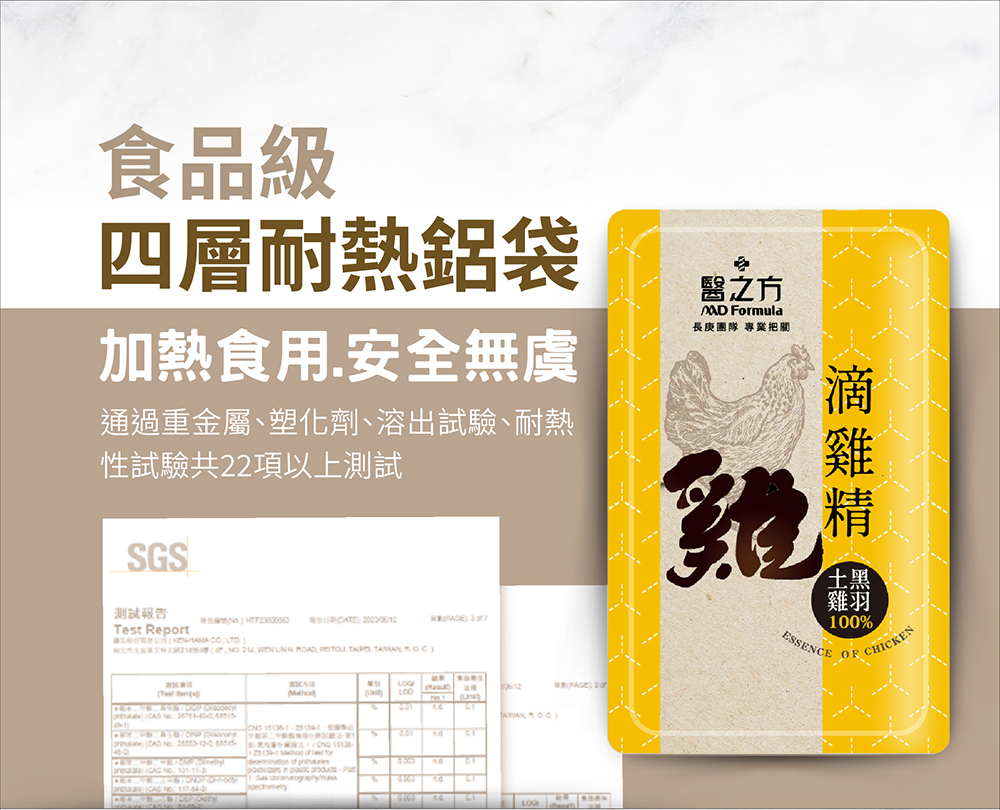 【台塑生醫醫之方】滴雞精(30包/盒)