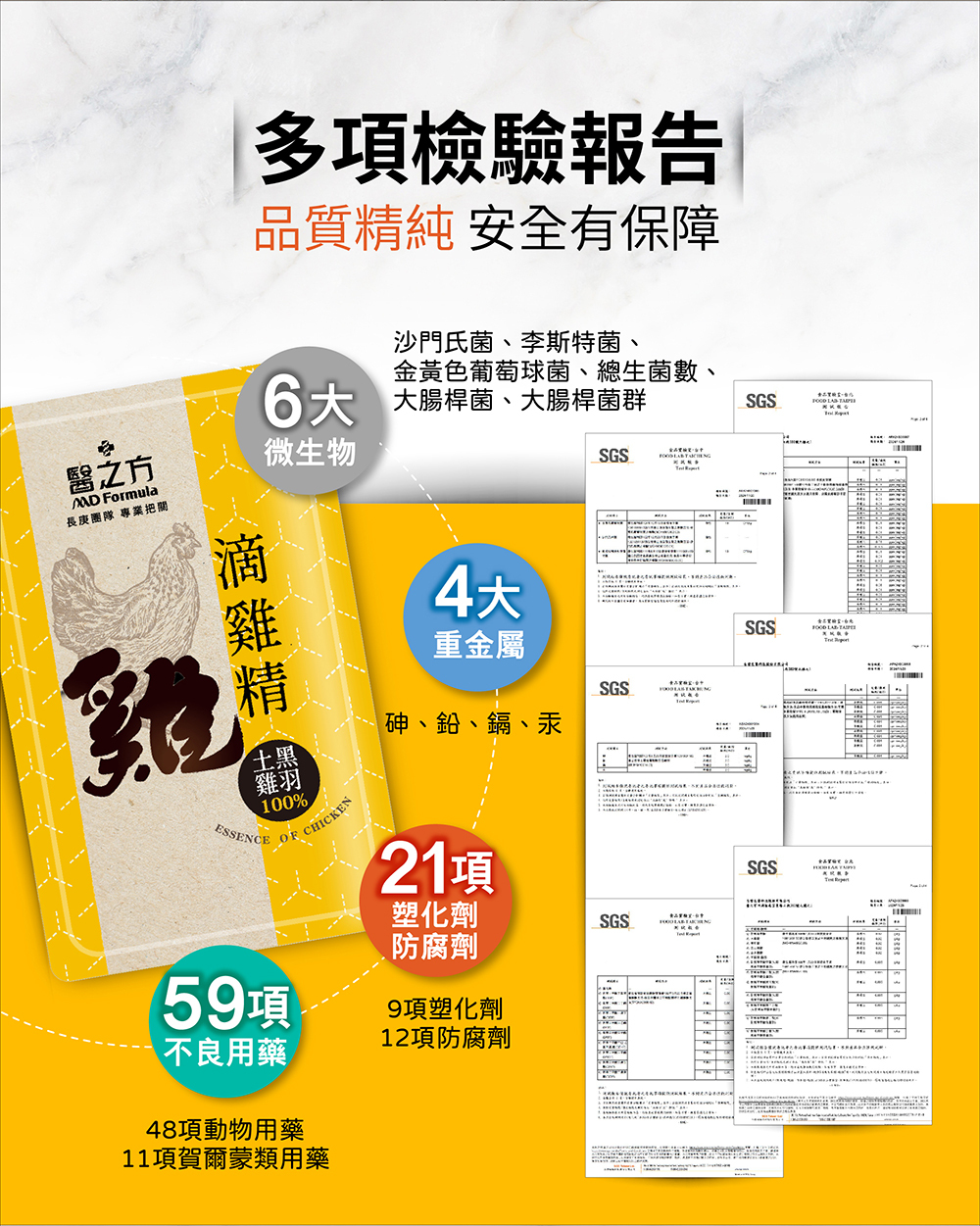 【台塑生醫醫之方】滴雞精(30包/盒)