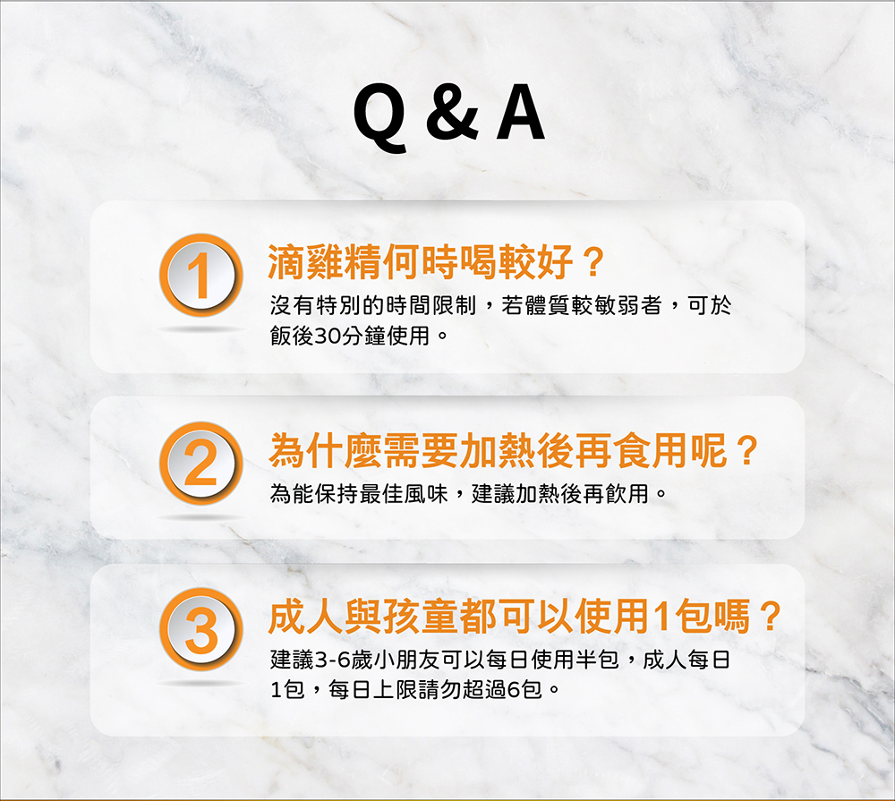 【台塑生醫醫之方】滴雞精(30包/盒)