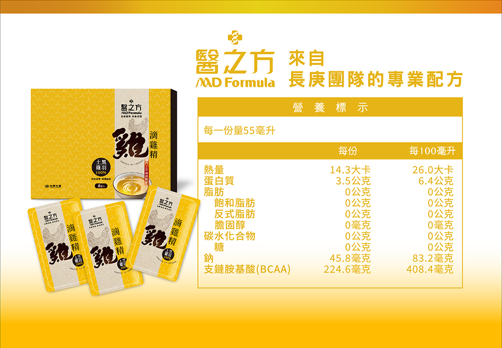 【台塑生醫醫之方】滴雞精(30包/盒)