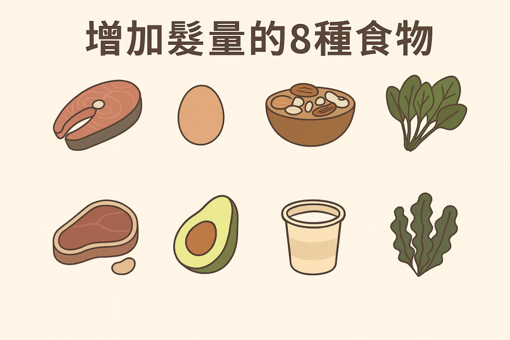 如何讓頭髮變多