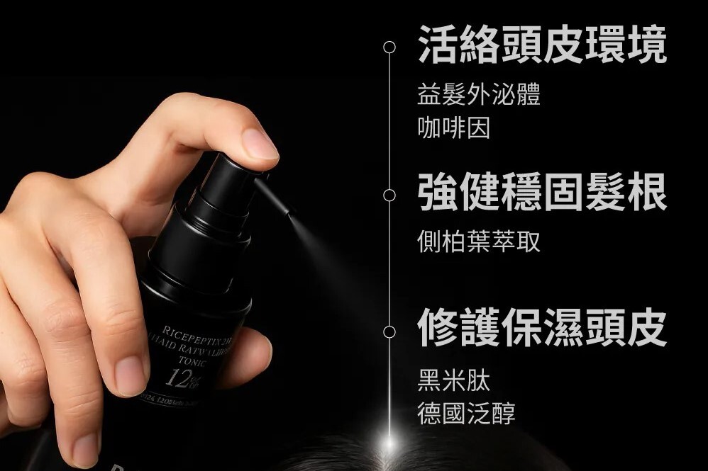 如何讓頭髮變多