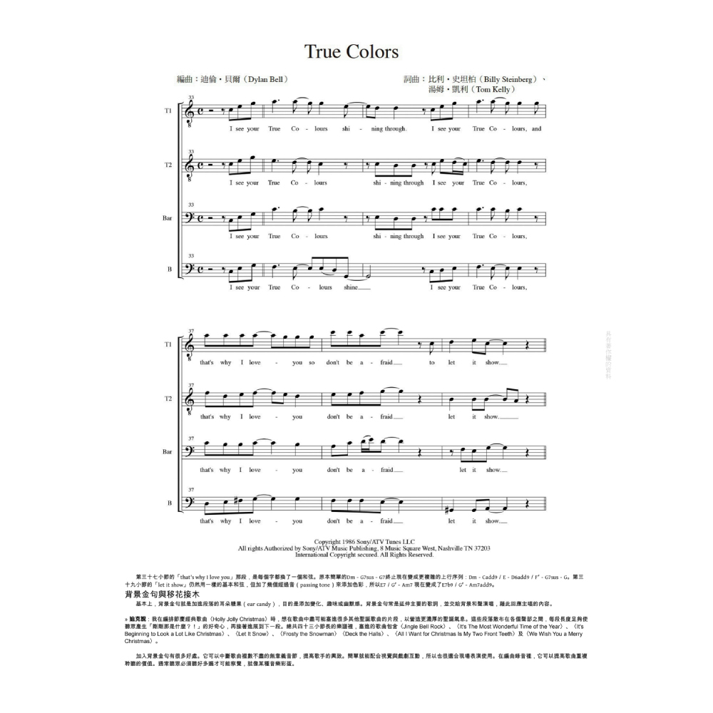 易博士 易博士 / 阿卡貝拉編曲法：現代阿卡貝拉之父的編曲實務聖經 第 2 張圖片｜三峽配件 / 週邊