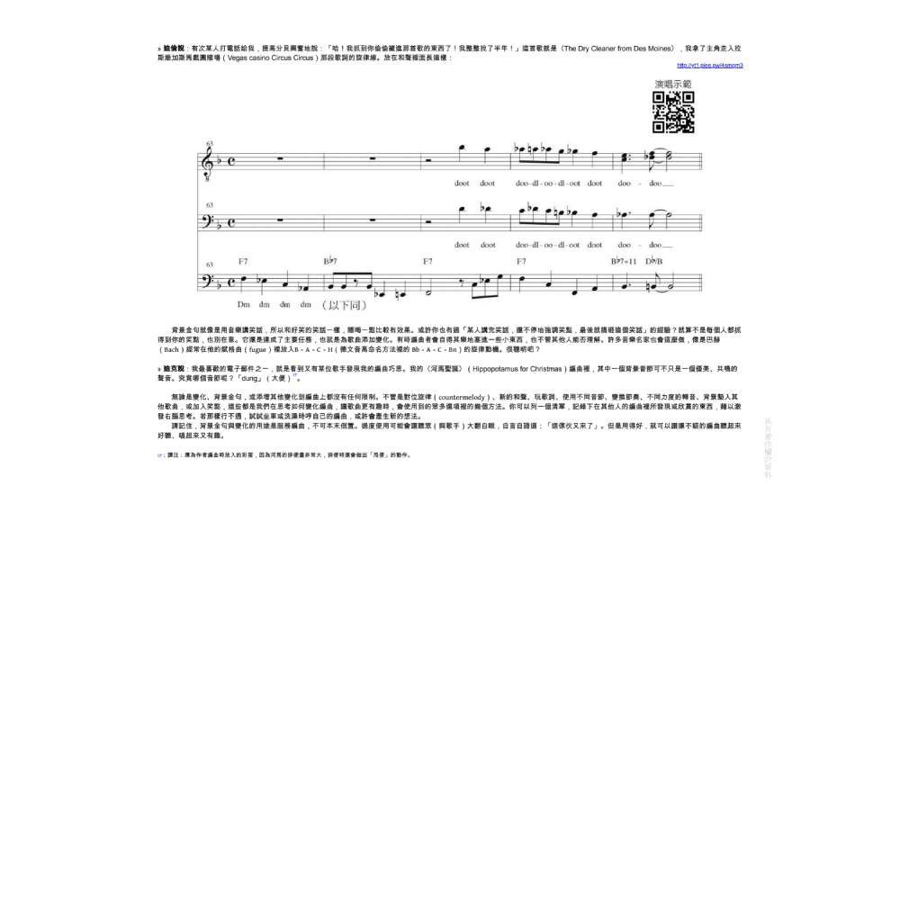 易博士 易博士 / 阿卡貝拉編曲法：現代阿卡貝拉之父的編曲實務聖經 第 4 張圖片｜三峽配件 / 週邊