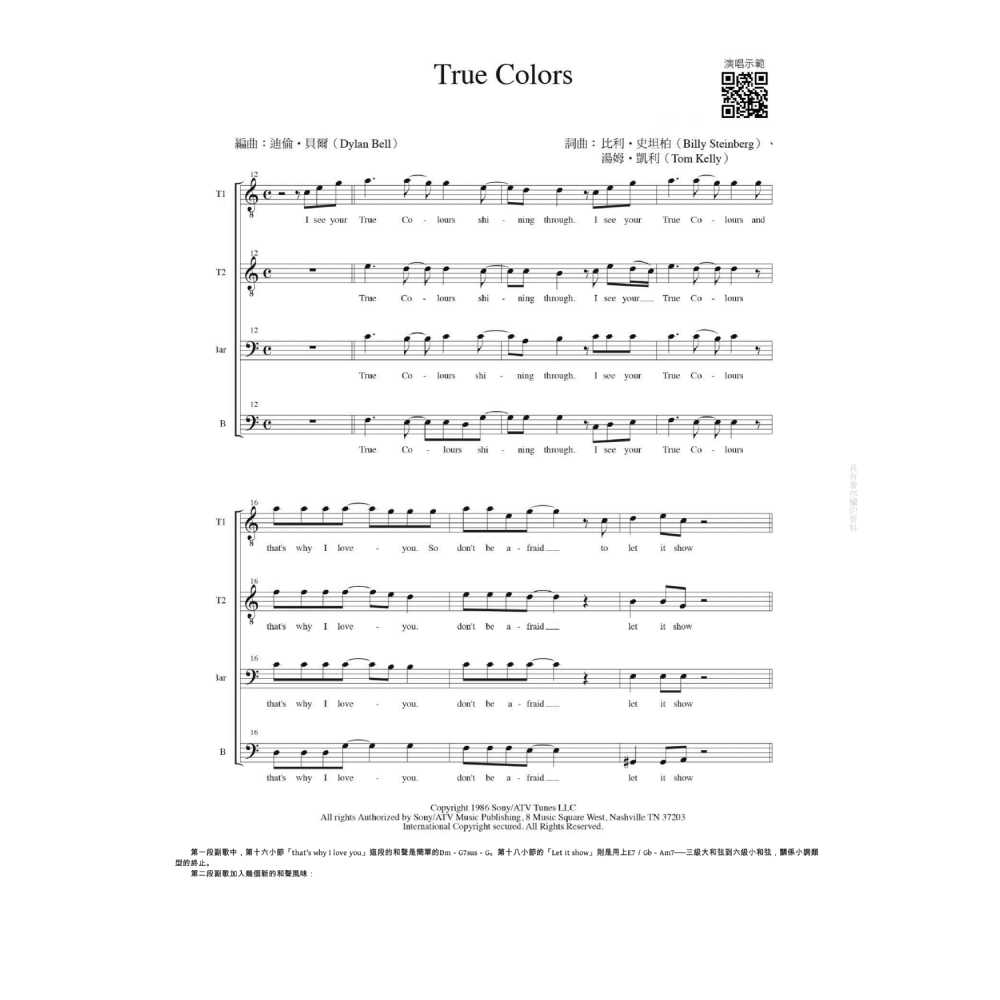 易博士 易博士 / 阿卡貝拉編曲法：現代阿卡貝拉之父的編曲實務聖經 第 3 張圖片｜三峽配件 / 週邊