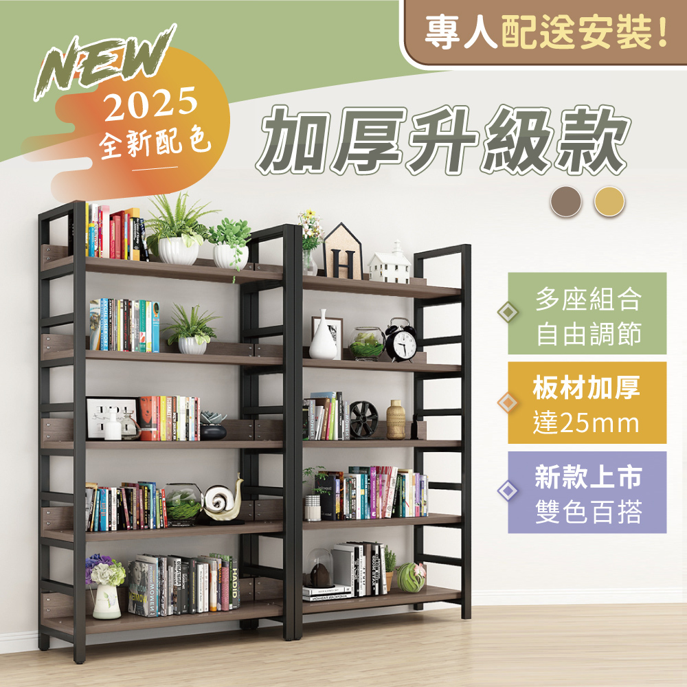 【慢慢家居】專人組裝-加厚層板高耐重大容量五層置物架-層板可調(W100xD30xH182cm)
