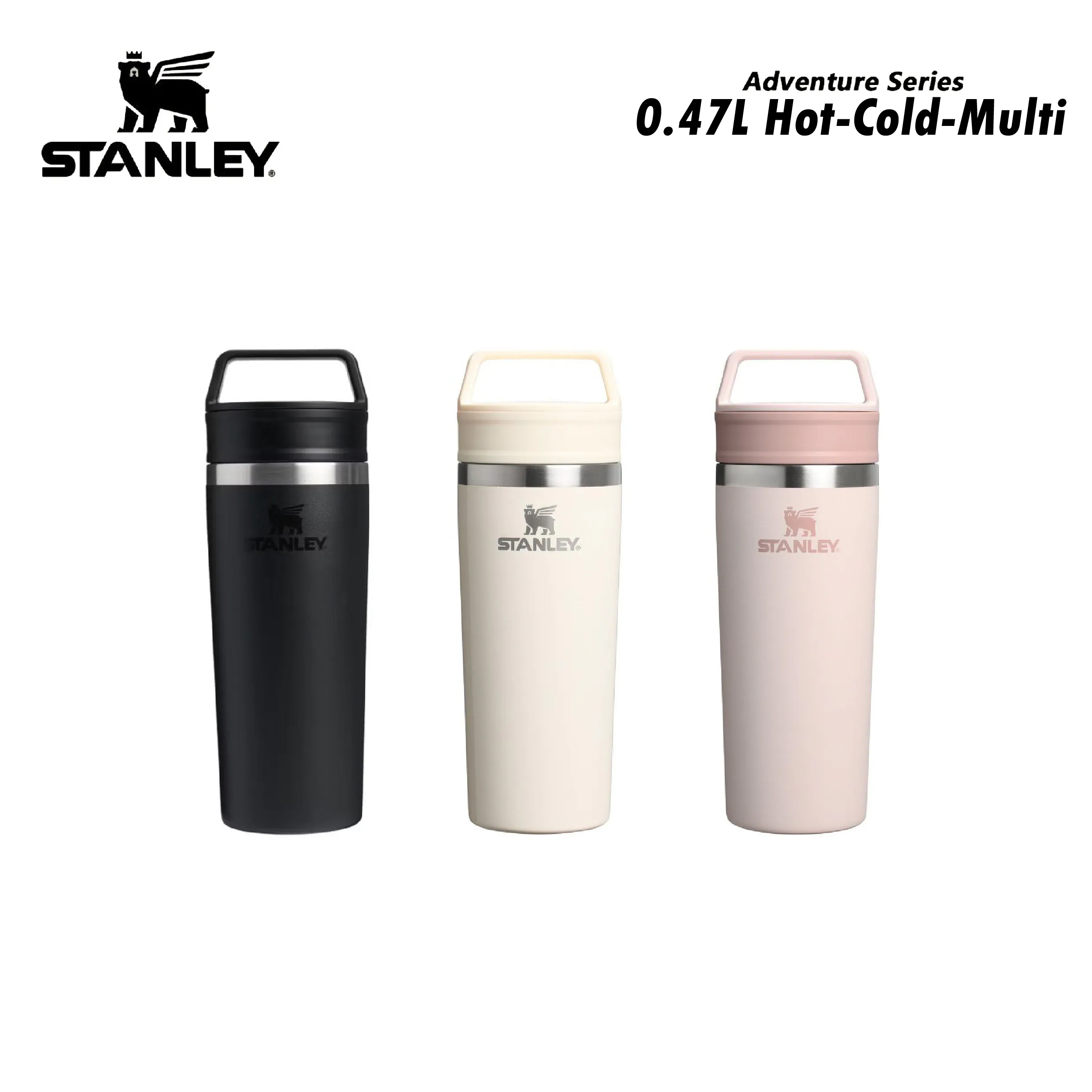 STANLEY Hot-Cold-Multi 0.47L 冒險系列 真空馬克杯