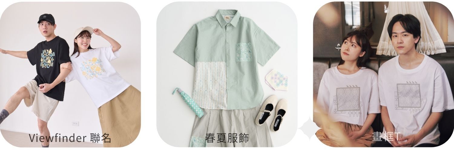 印花樂服飾