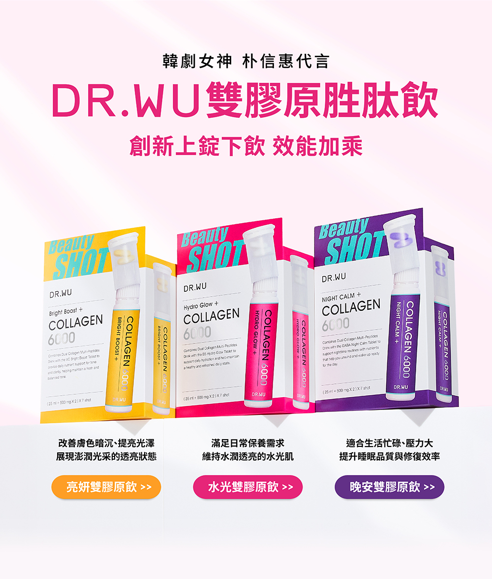 全方位的美肌能量