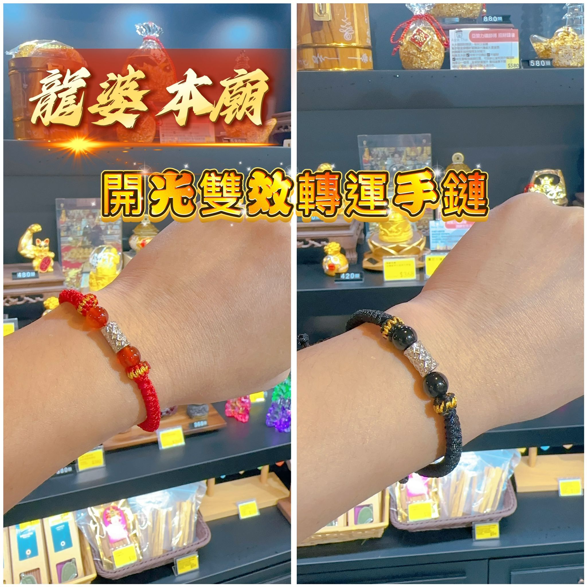 泰國龍婆本廟恭請  開光雙效靈運手鏈