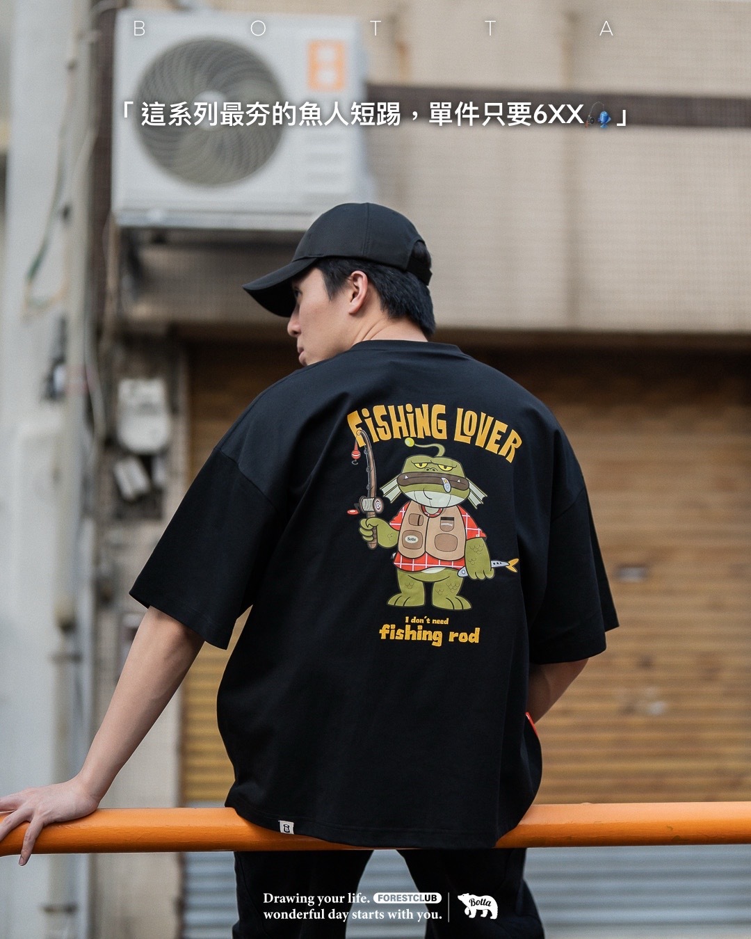 #現貨 BOTTA Sorona 涼感 速乾 寬鬆落肩 fishman 短踢 五色 22318