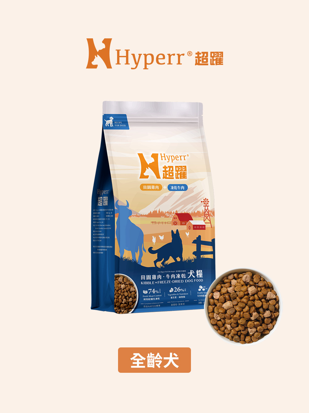 【海外】狗狗主食 | 牛肉雞肉 天然糧佐凍乾2公斤