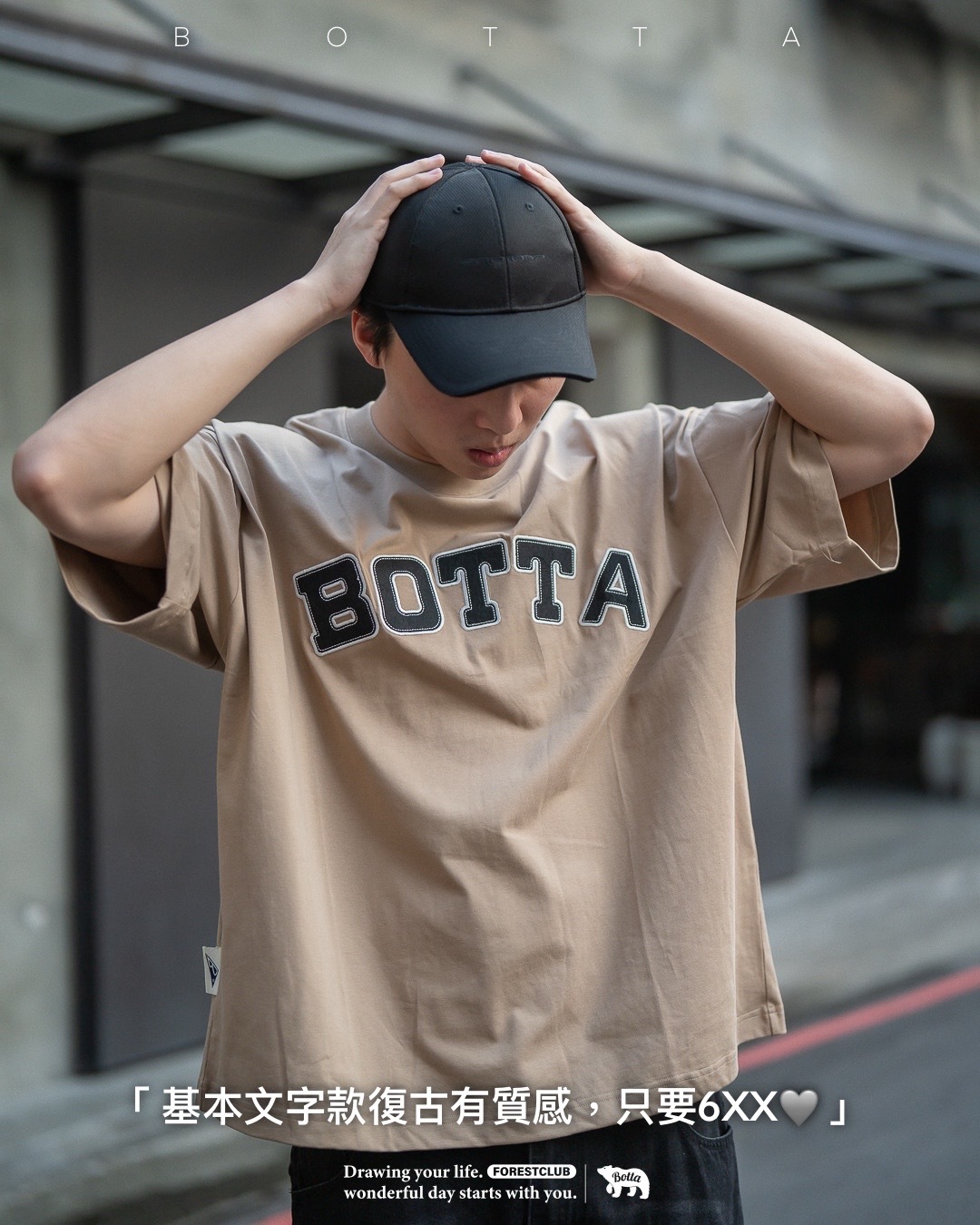 #現貨 BOTTA Sorona 涼感 速乾 寬鬆落肩 貼布刺繡LOGO 五色 22319