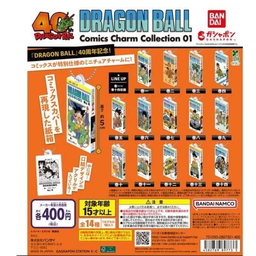 BANDAI 七龍珠漫畫吊飾收藏1 扭蛋 轉蛋 (全14款)