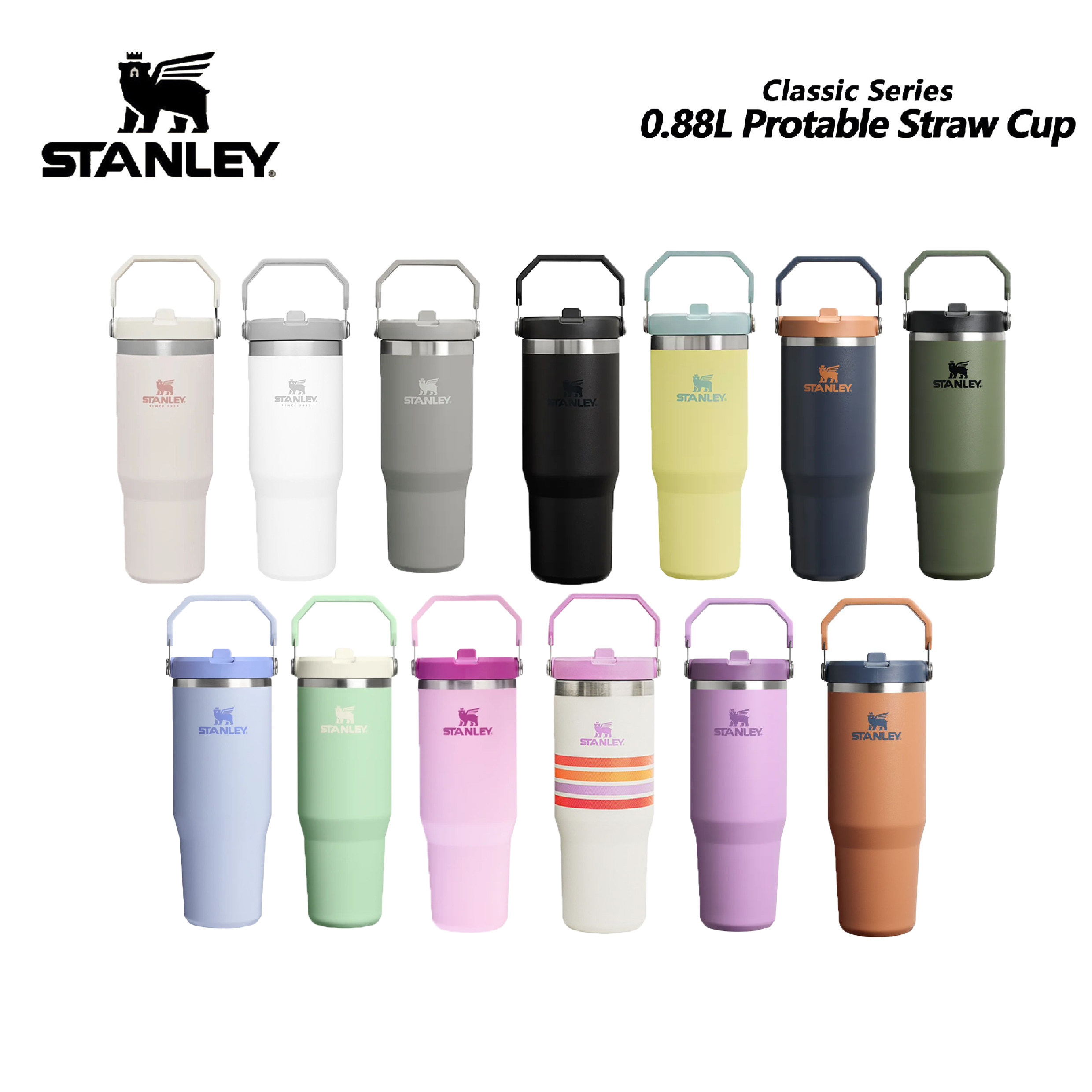 STANLEY IceFlow / 經典系列 手提吸管杯 0.88L