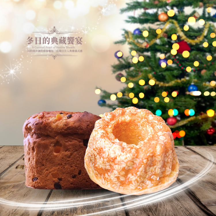 聖誕甜點｜典藏饗宴組