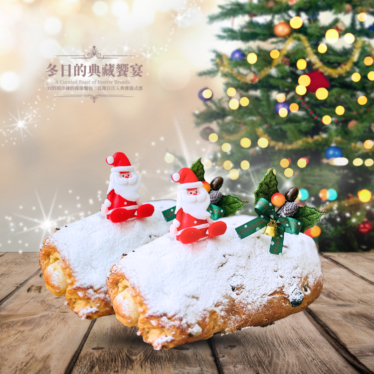 聖誕甜點｜史多倫