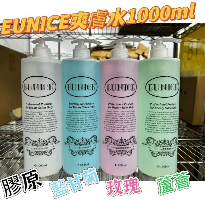 S20315S 法國Eunice 爽膚水系列 1000ml