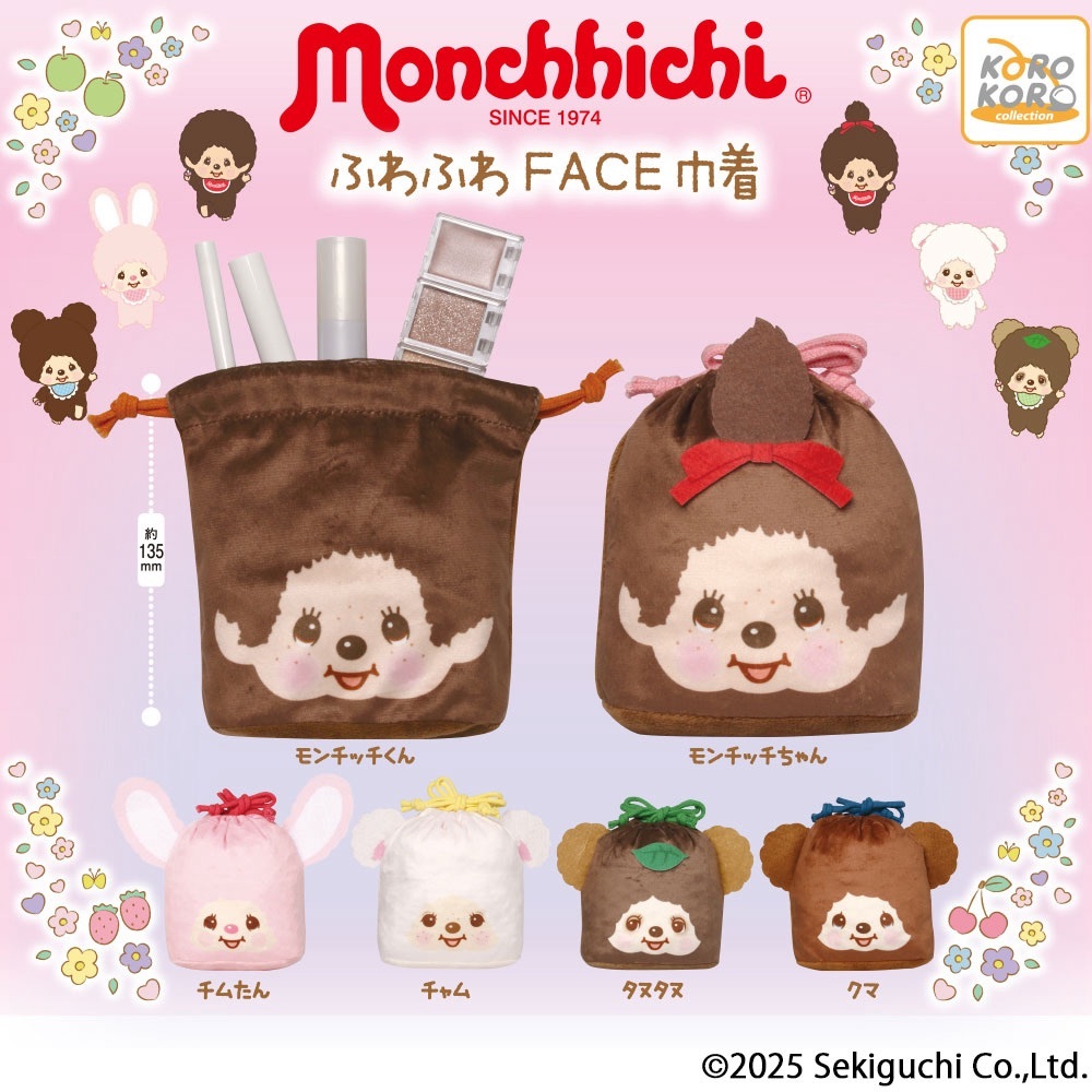 現貨┃Monchhichi 夢奇奇 蒙奇奇 束口袋 扭蛋