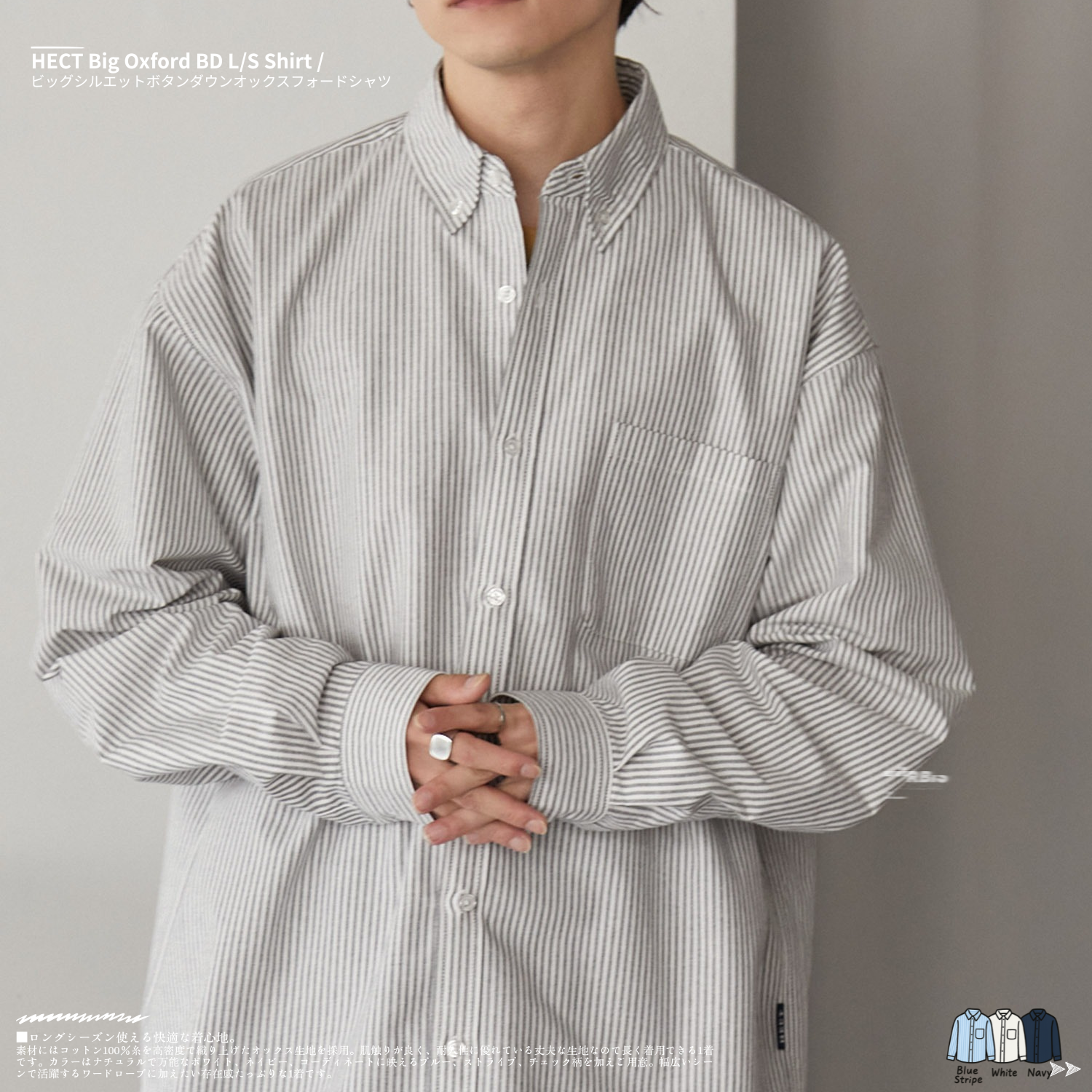 🇯🇵日本 HECT Big Oxford 紐扣牛津襯衫