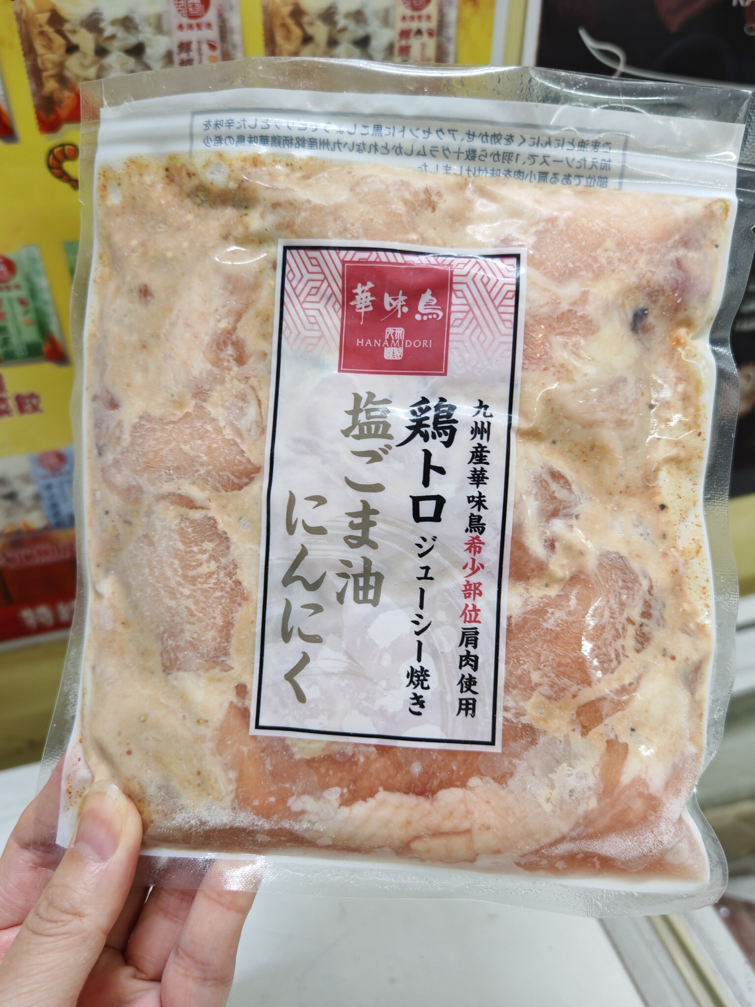 12月優惠-華味鳥蒜香芝麻雞肉(200G)