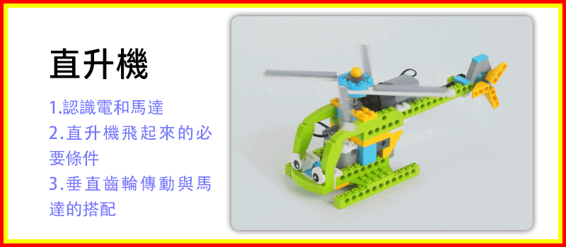 昌兒,程式積木高級教育套組的實品圖