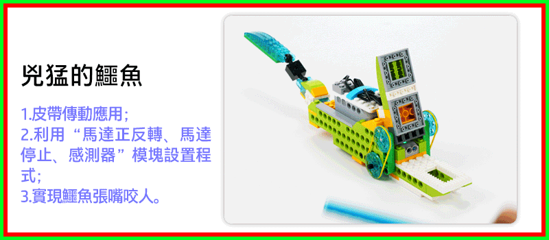 昌兒,程式積木高級教育套組的實品圖