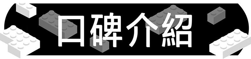 昌兒,程式積木高級教育套組的實品圖