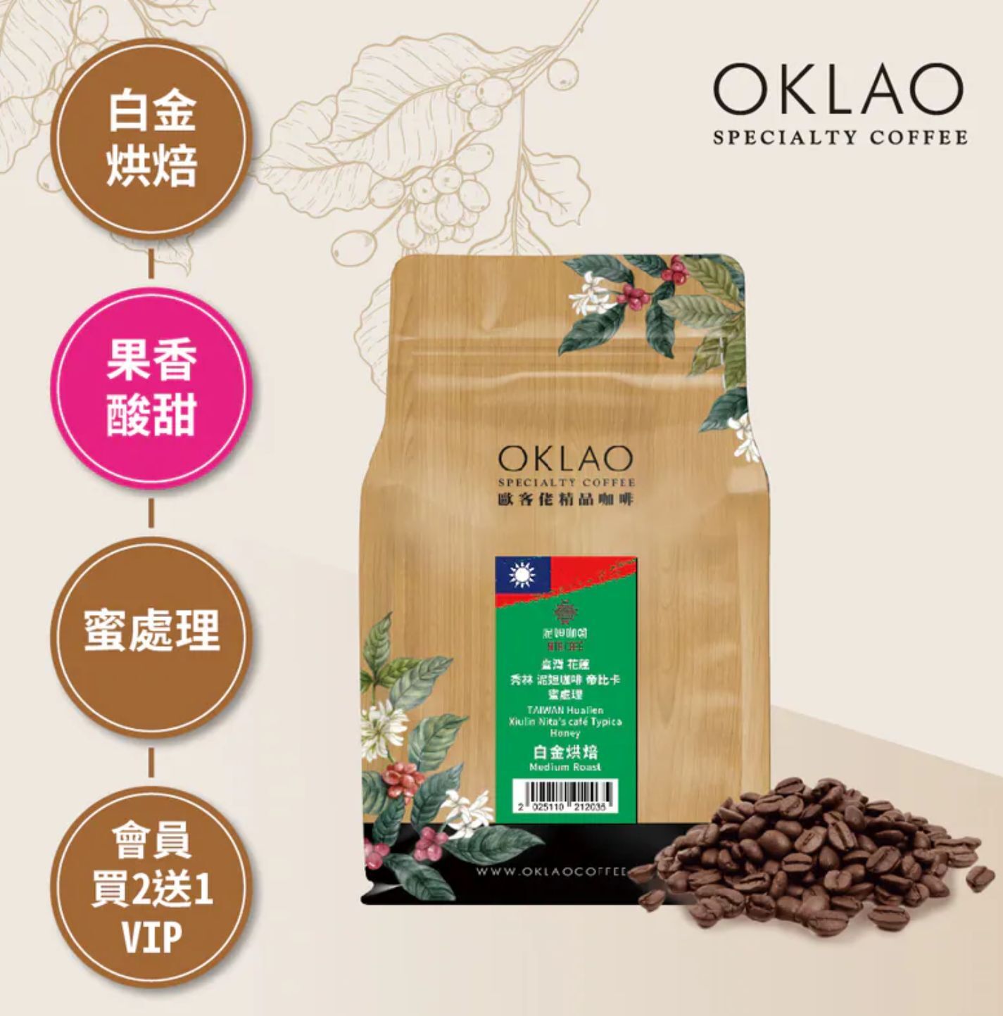 花蓮咖啡 台灣咖啡豆 台灣咖啡推薦 台灣咖啡豆品牌 台灣本土咖啡品牌 歐客佬咖啡 伴手禮排名 特色伴手禮 台灣禮品推薦 台中必買伴手禮