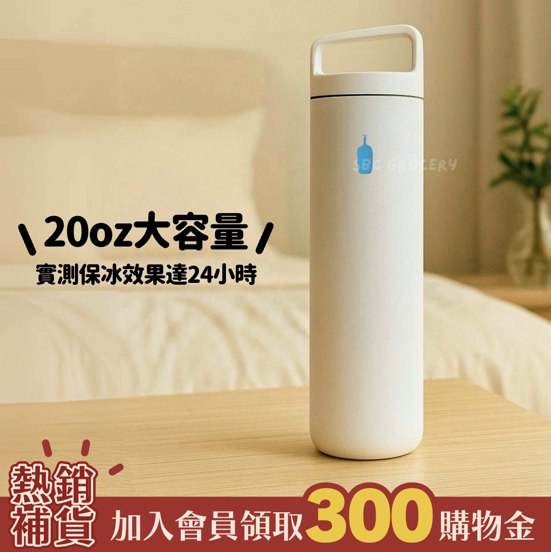 【即將抵台】𝗕𝗹𝘂𝗲 𝗕𝗼𝘁𝘁𝗹𝗲 超輕量旅行保溫瓶20oz(純白色)