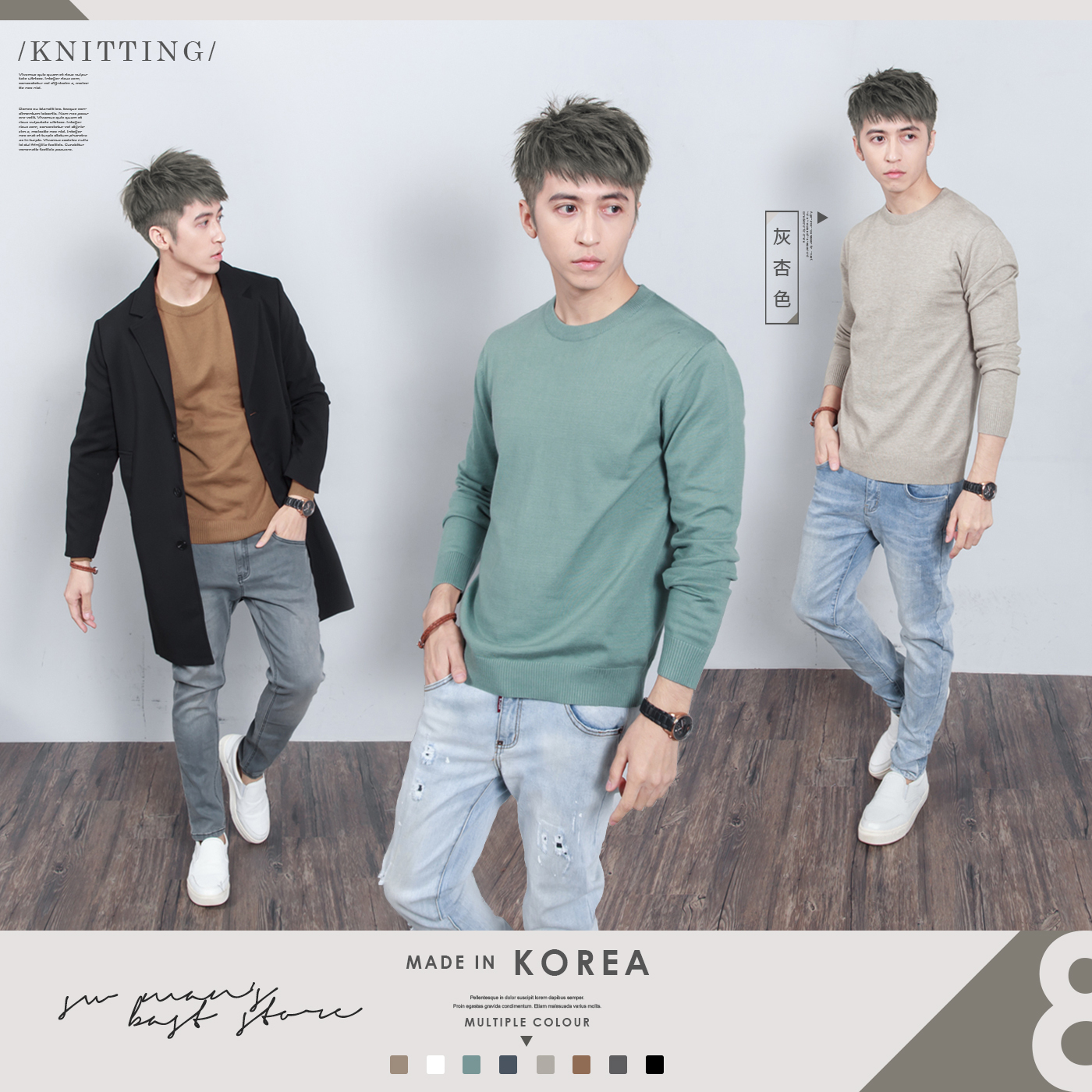 【K11789】正韓Vd 韓國製 質感柔軟彈性針織 防皺 手感佳 修身 雅痞圓領針織衫毛衣長袖T