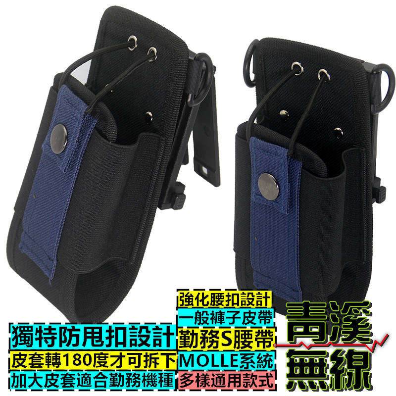 無線電 甩不掉 對講機 保護套 MOLLE款 快裝掛架 背夾 S腰帶 扣架 背扣 背夾 皮套 P8668i APX1000i