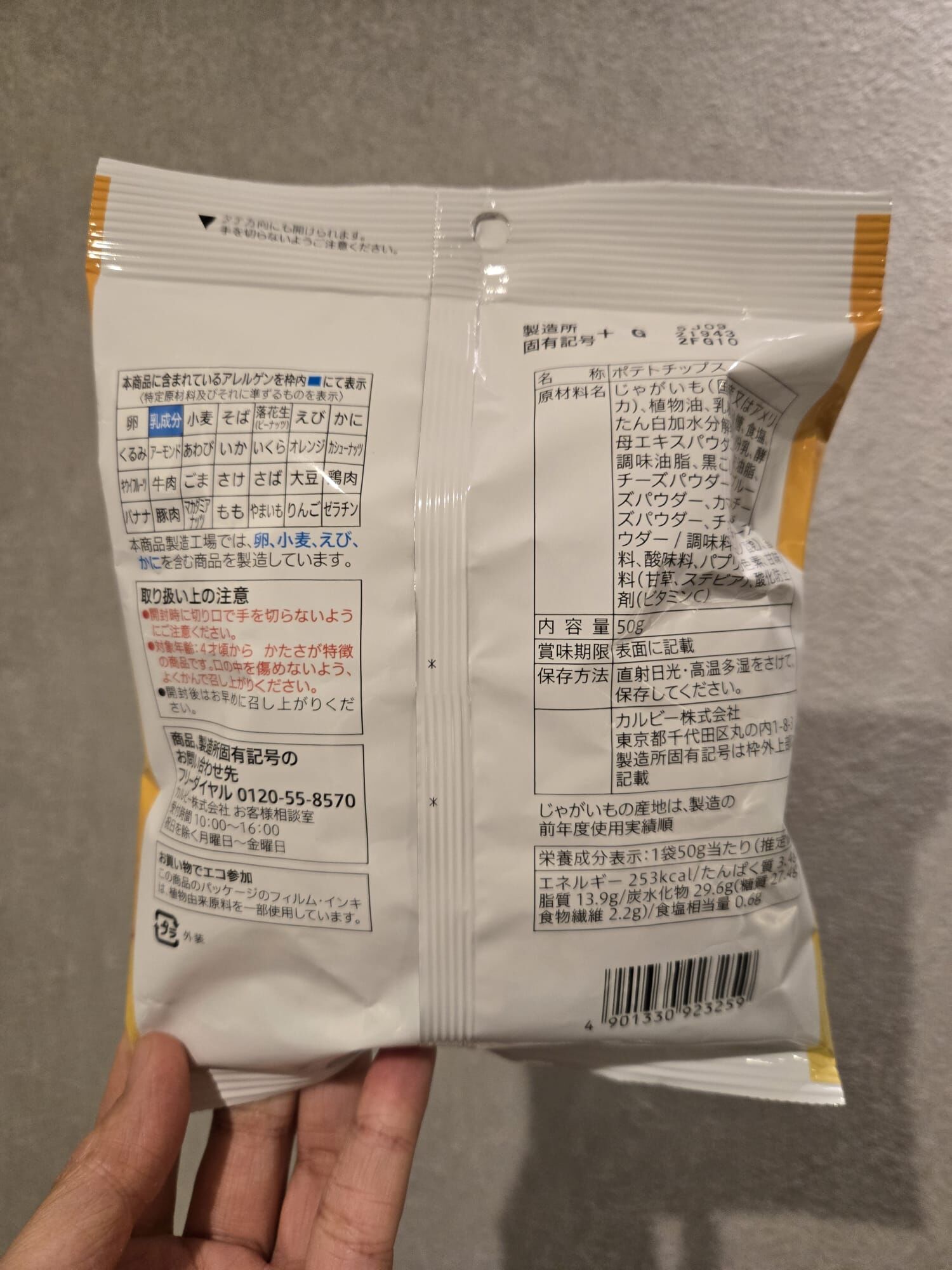 日本7-ELEVEN Premium 堅揚厚切薯片（四款芝士味）