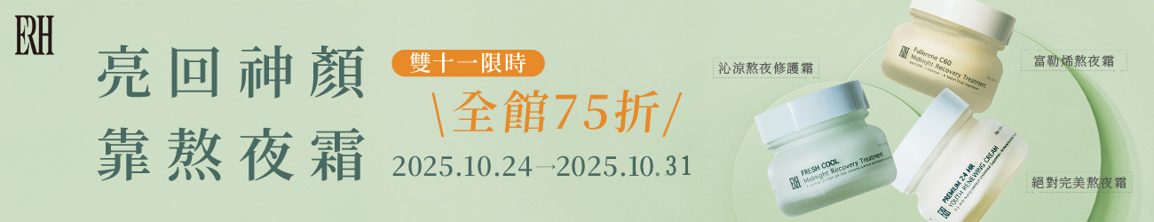 雙11活動