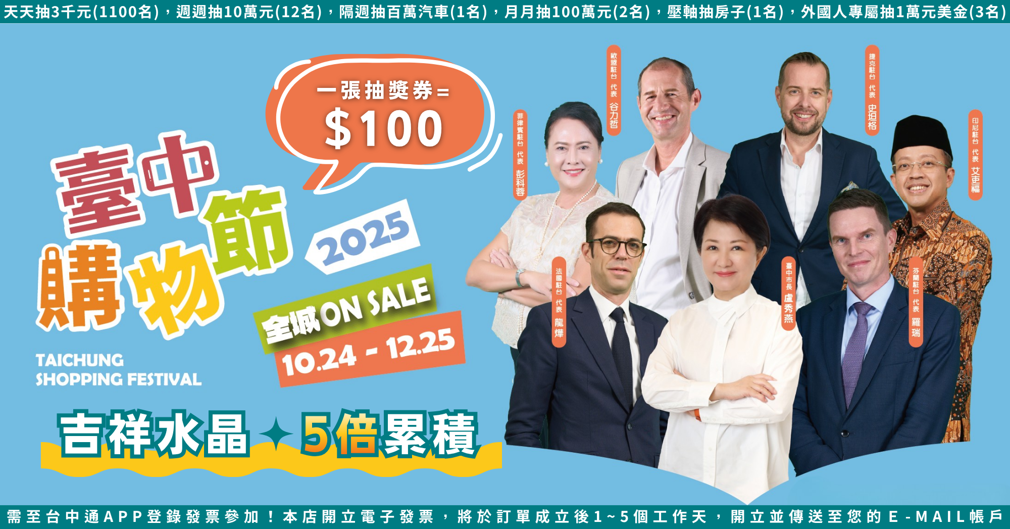台中購物節