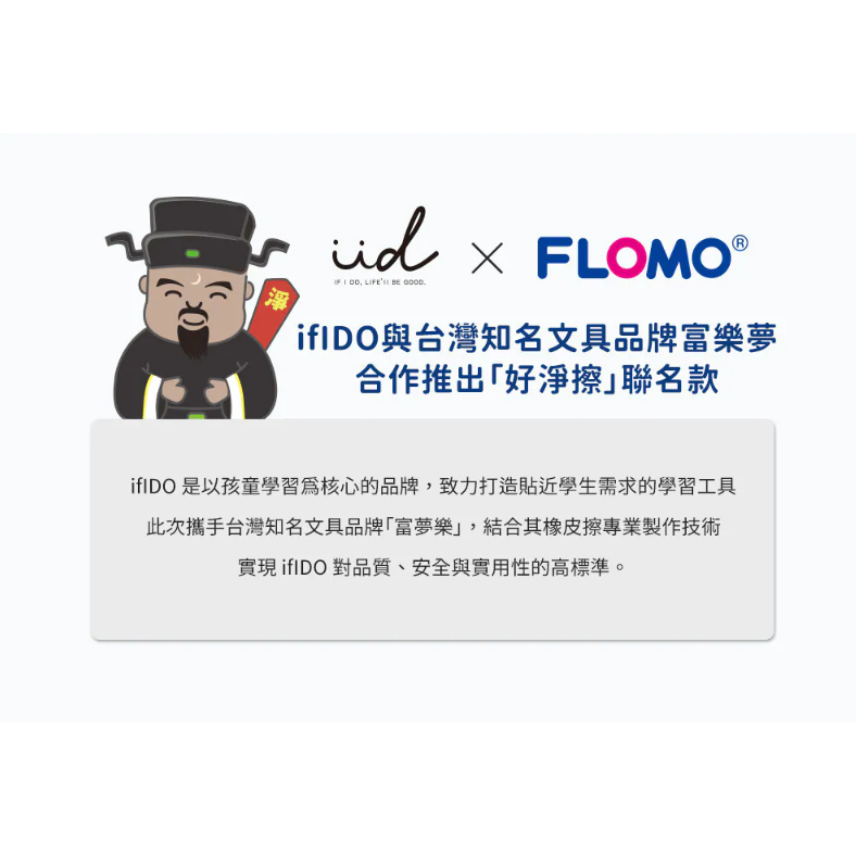 【樂森藥局】IfIDo  學習系列 - 吉霸好淨擦（10入/盒）一大盒兩種大小一次有