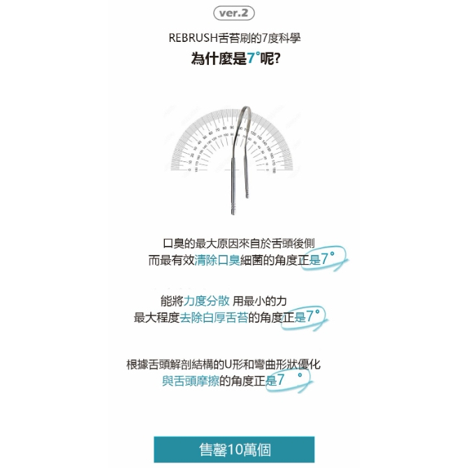 【樂森藥局】韓國 Re Brush 角度7度不鏽鋼舌苔刷