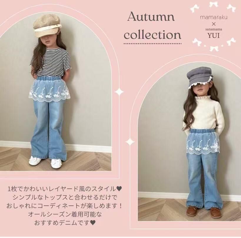 日單 mamaraku x sanamama yui 蕾絲牛仔褲