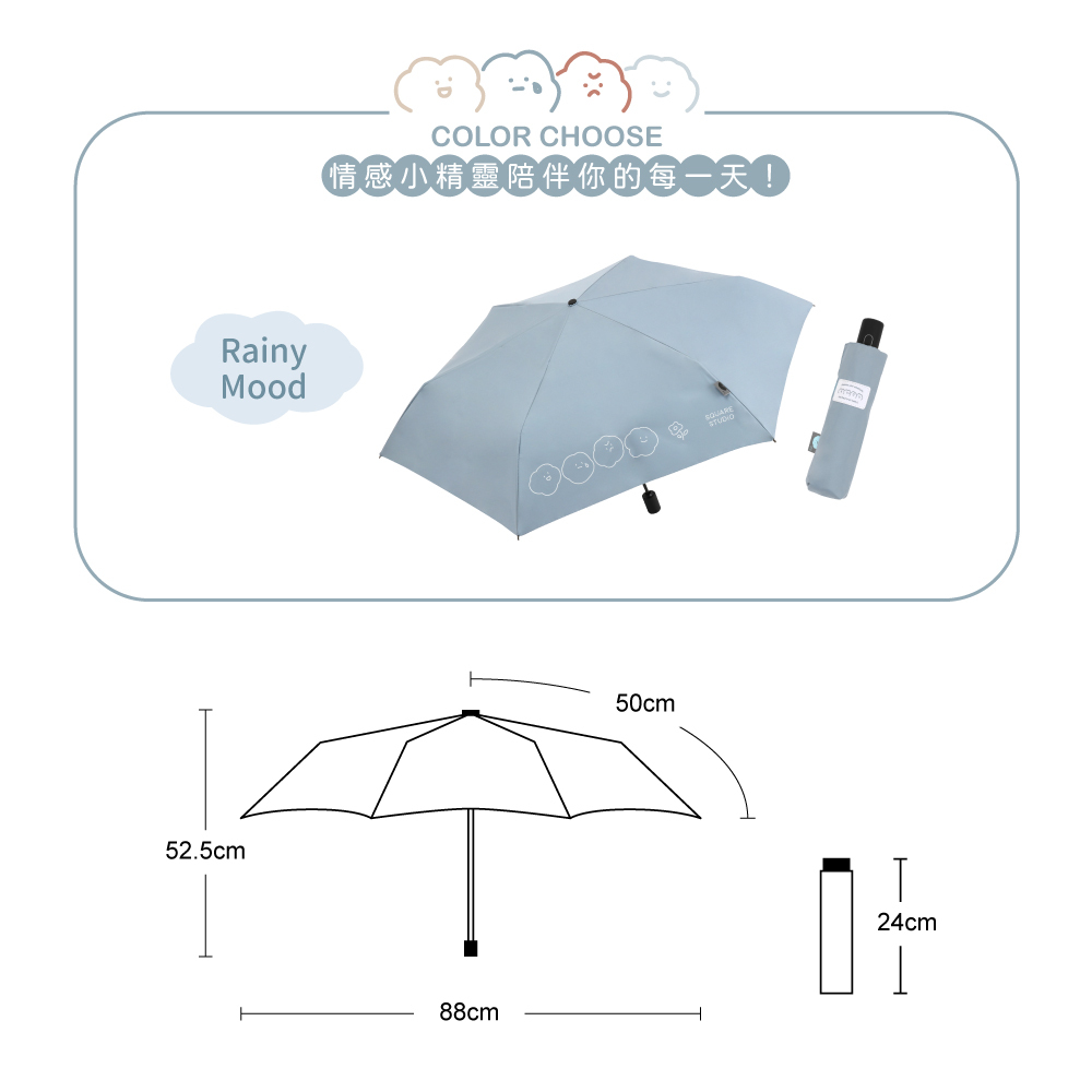 【方坊聯名款】Rainy Mood 自開收完美瞬收傘