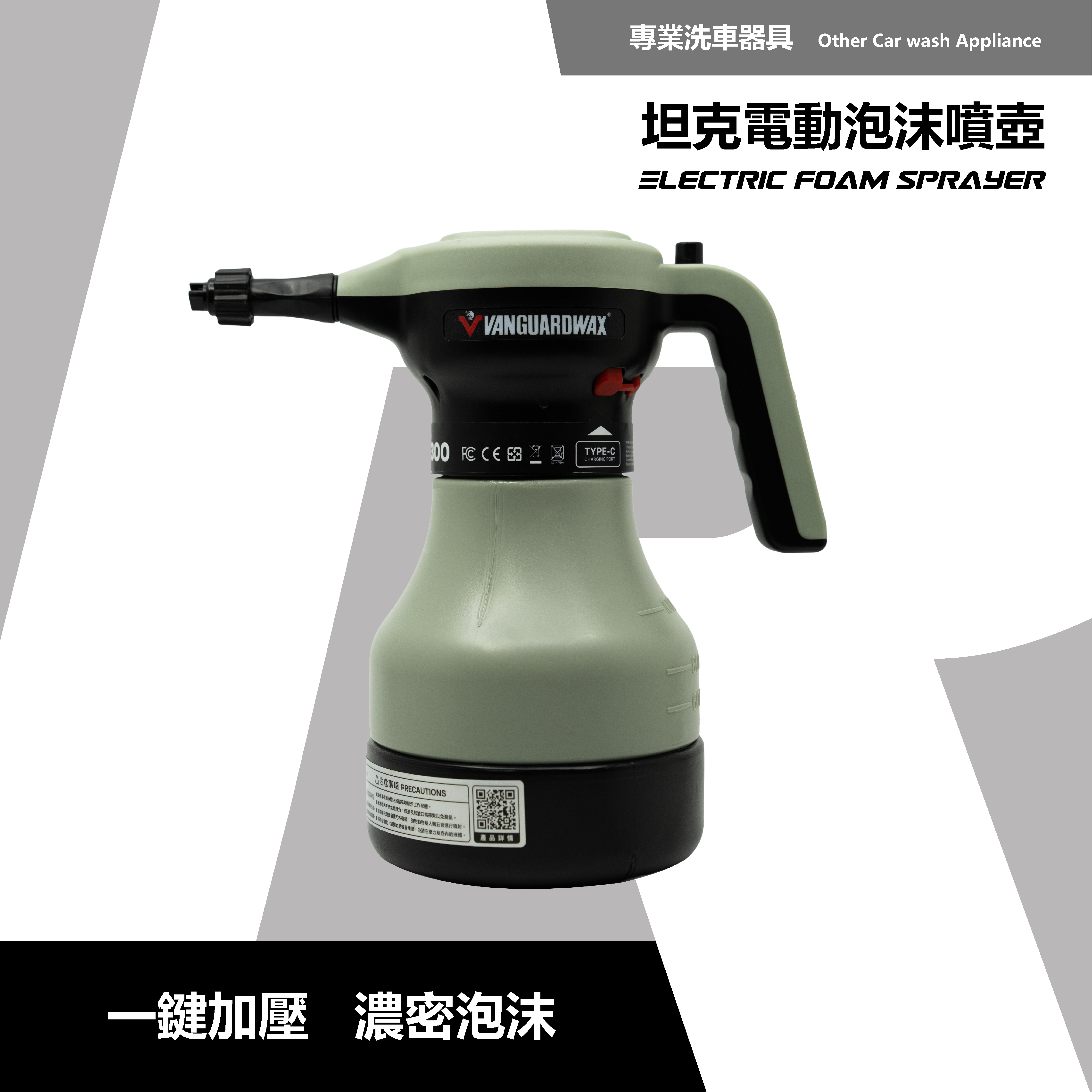 RD1嚴選 ｜TANK300 坦克電動泡沫噴壺｜再也不用壓到手酸！打泡專家