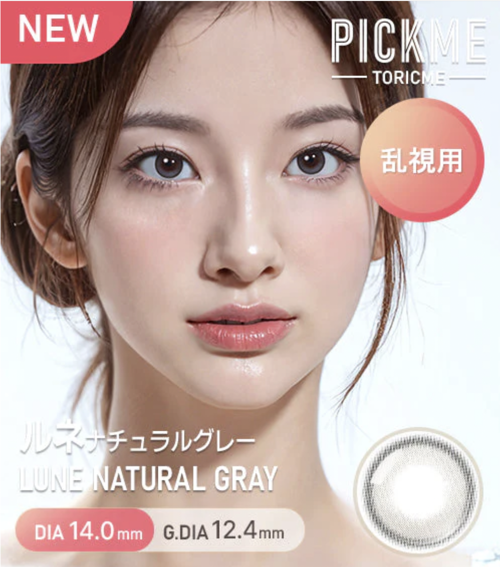 [散光] Astigram Pick Me TORIME 1 Day LUNE NATURAL GRAY 隱形眼鏡｜10片