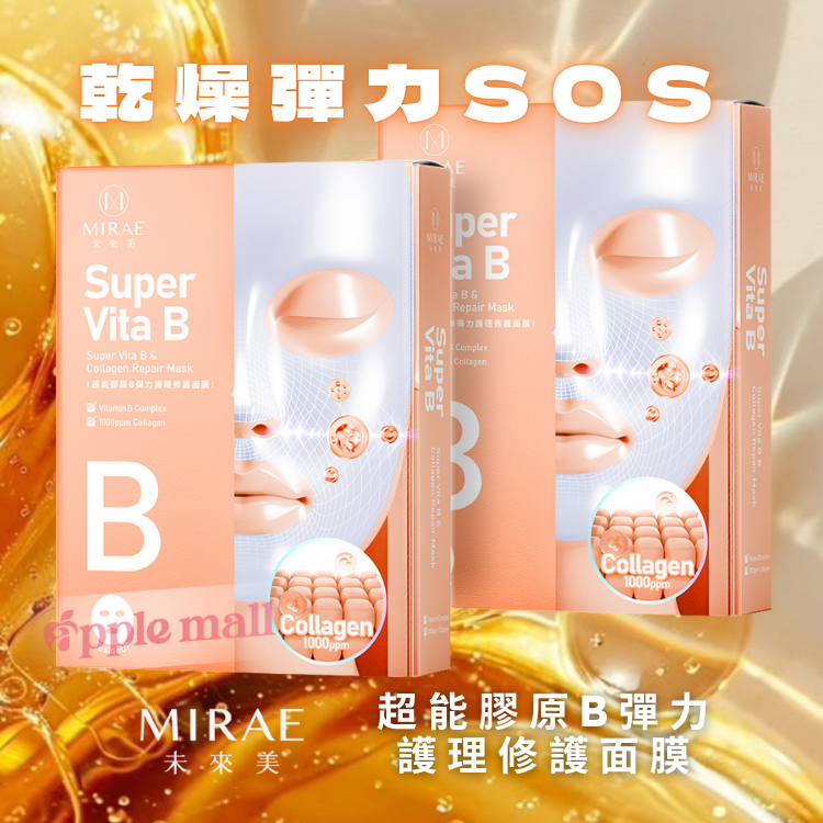 未來美 超能膠原B彈力護理修護面膜(4片/盒) Mirae