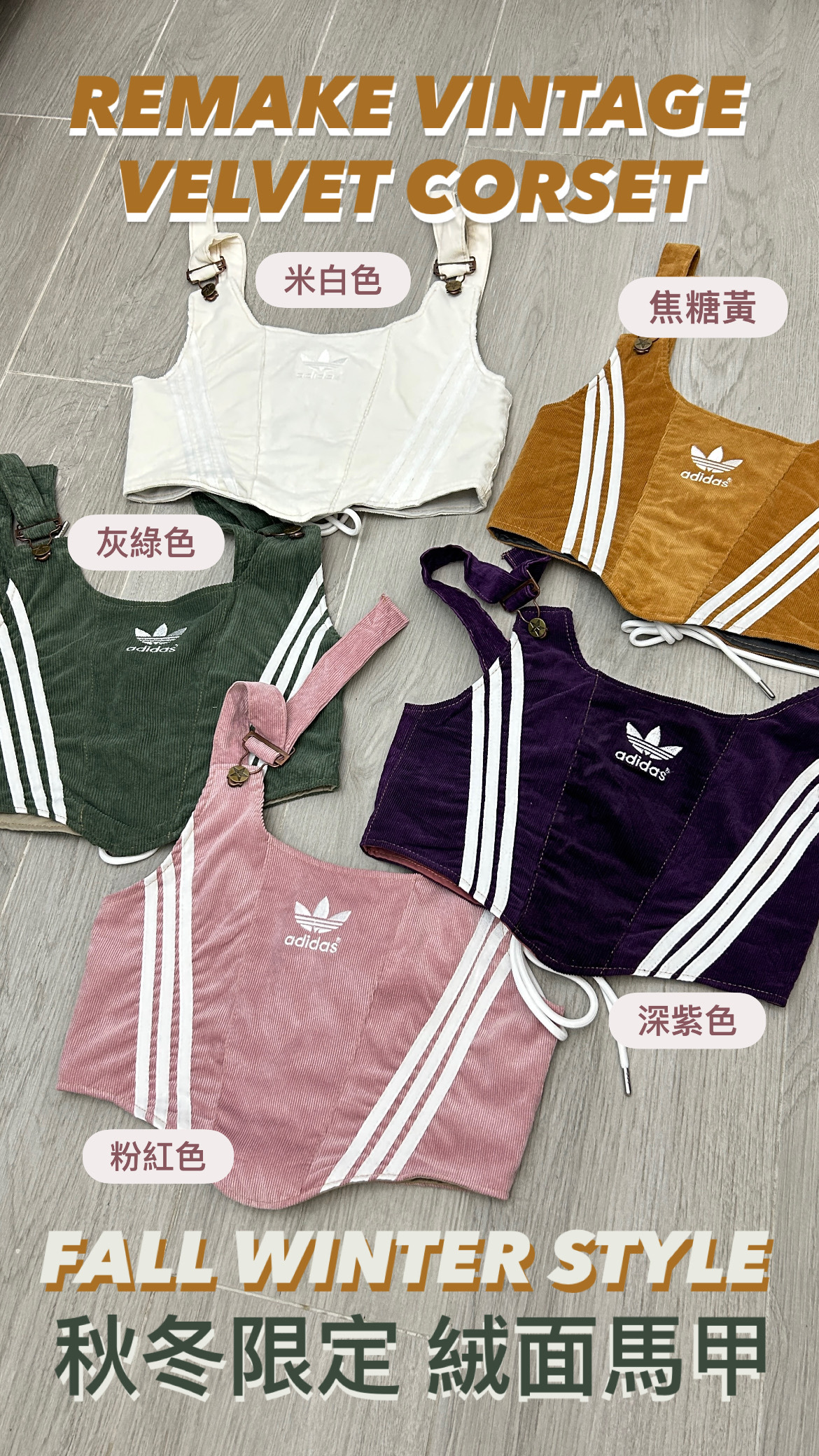 【現貨】泰國Remake 復古絨面馬甲